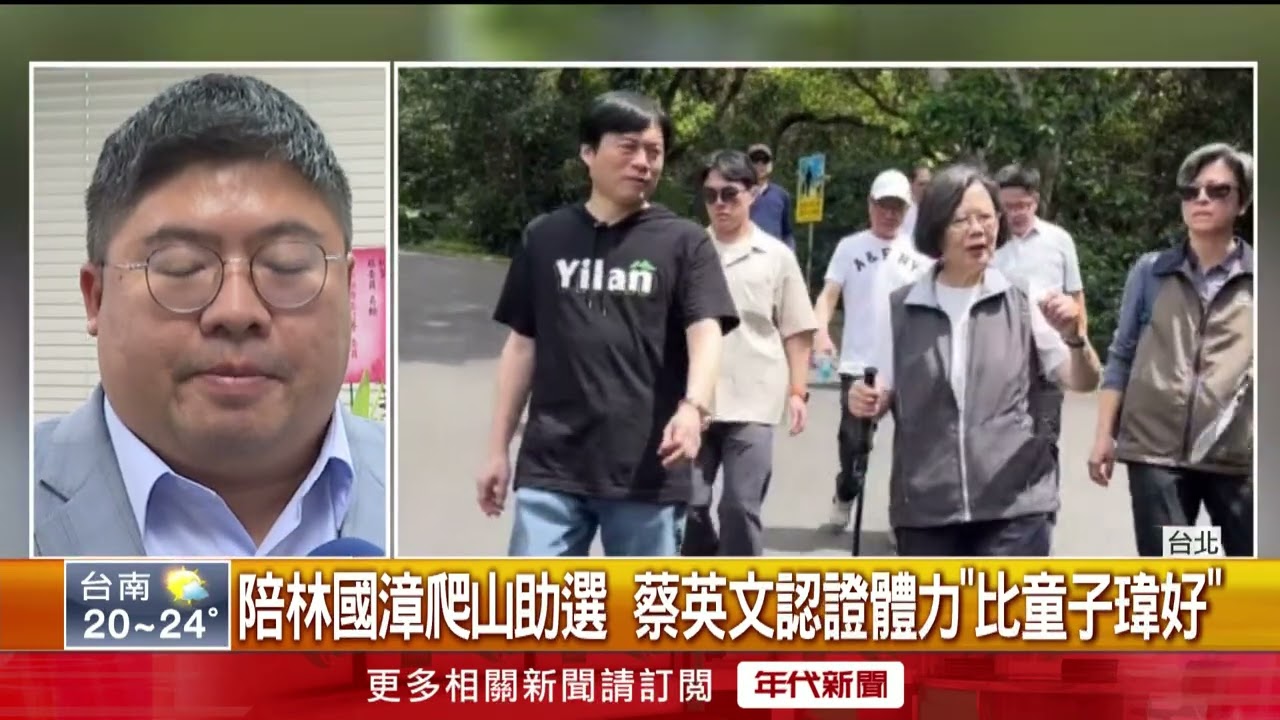 最強母雞！ 蔡英文「爬山政治學」發威助攻候選人