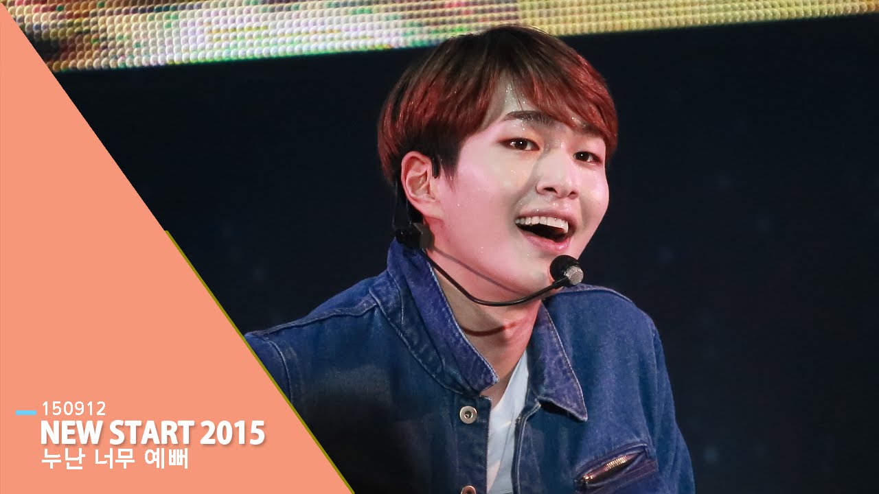 150912 NewStart 누난 너무 예뻐 (ONEW Ver.)