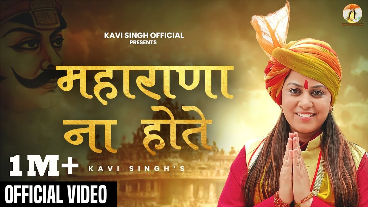 महाराणा ना होते : Kavi Singh | Maharana Pratap Song | Official Video | Desh Bhakti Song 2023