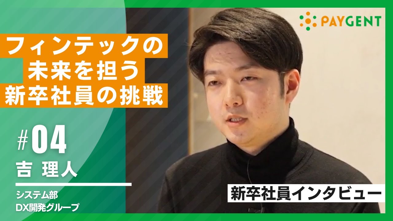 【社員インタビュー #04】～新卒1期生編③～