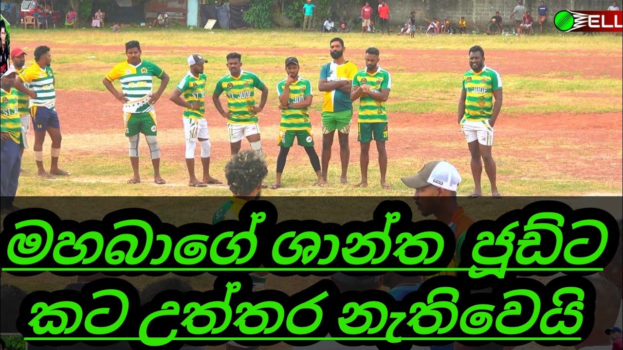 මහබාගේ ශාන්ත ජූඩ් කෝඩුවා අචල අතර සීමිත පන්දු වාර සැණකෙළිය