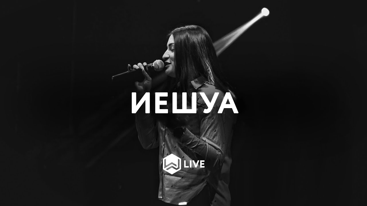 Иешуа - | Yeshua | Alessandro Vilas Boas - M.Worship (Cover)