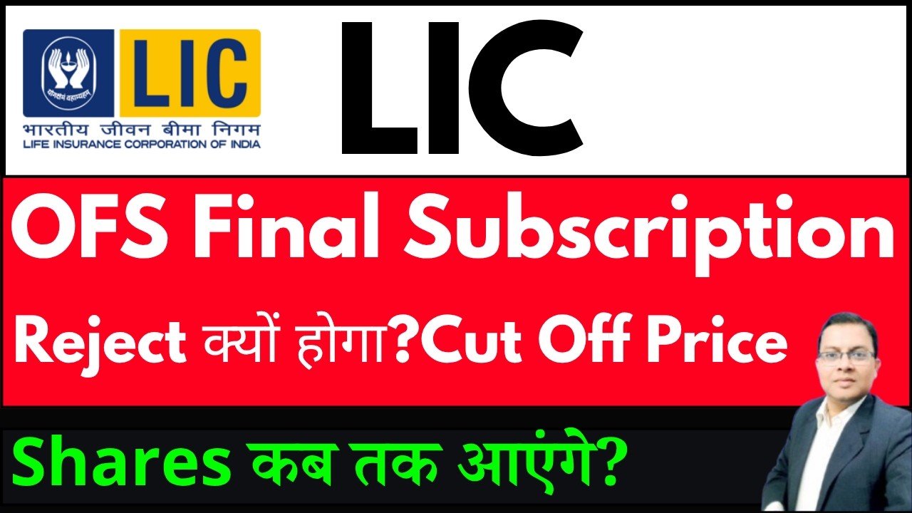 LIC OFS I LIC Offer for for sale I LIC OFS SUBSCRIPTION I LIC share latest news I Life Insurance