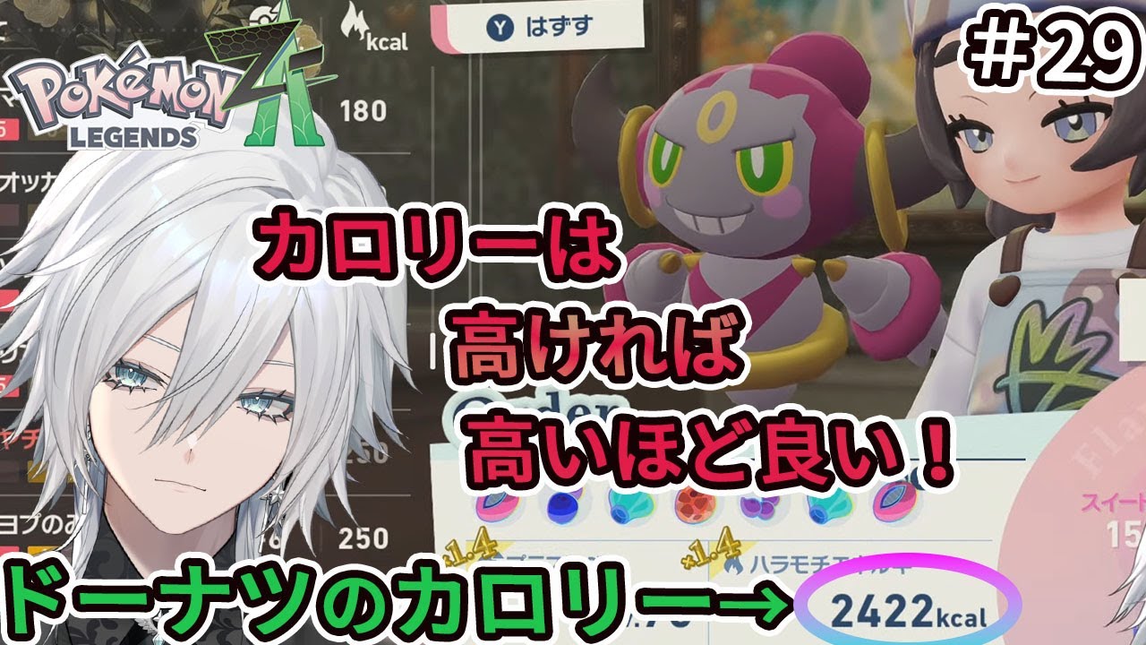 【Pokémon LEGENDS Z-A】～ポケモンを初代から順にZAまで攻略していく配信初見プレイ！DLCのM次元ラッシュもいく！その２９【Vtuber／花守乃亜】