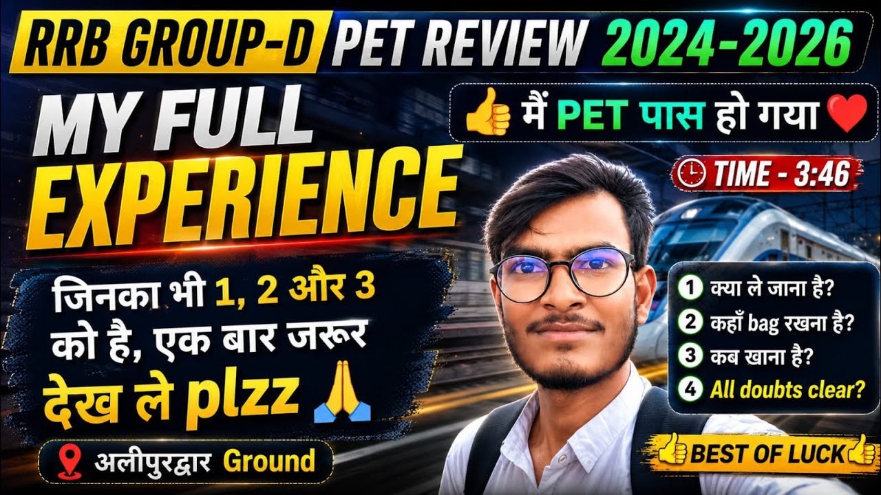 🔥PET REVIEW OF RRB GROUP-D😱 जाने से पहले एक बार जरूर देख लें✅ दिमाग के तार खुल जाएगा 🫡