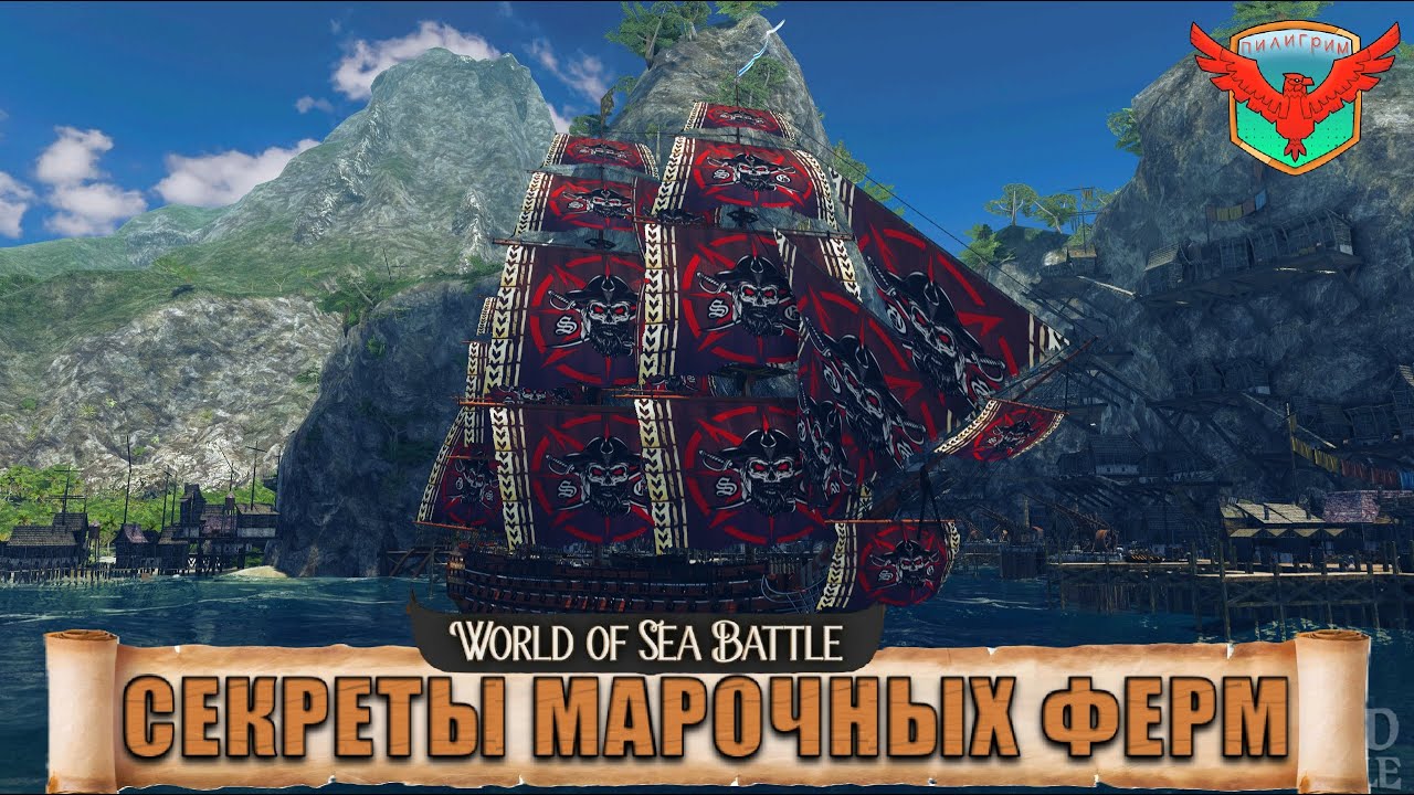 СЕКРЕТЫ МАРОЧНЫХ ФЕРМ | Как я получаю марки и на что их трачу | WoSB | World of Sea Battle