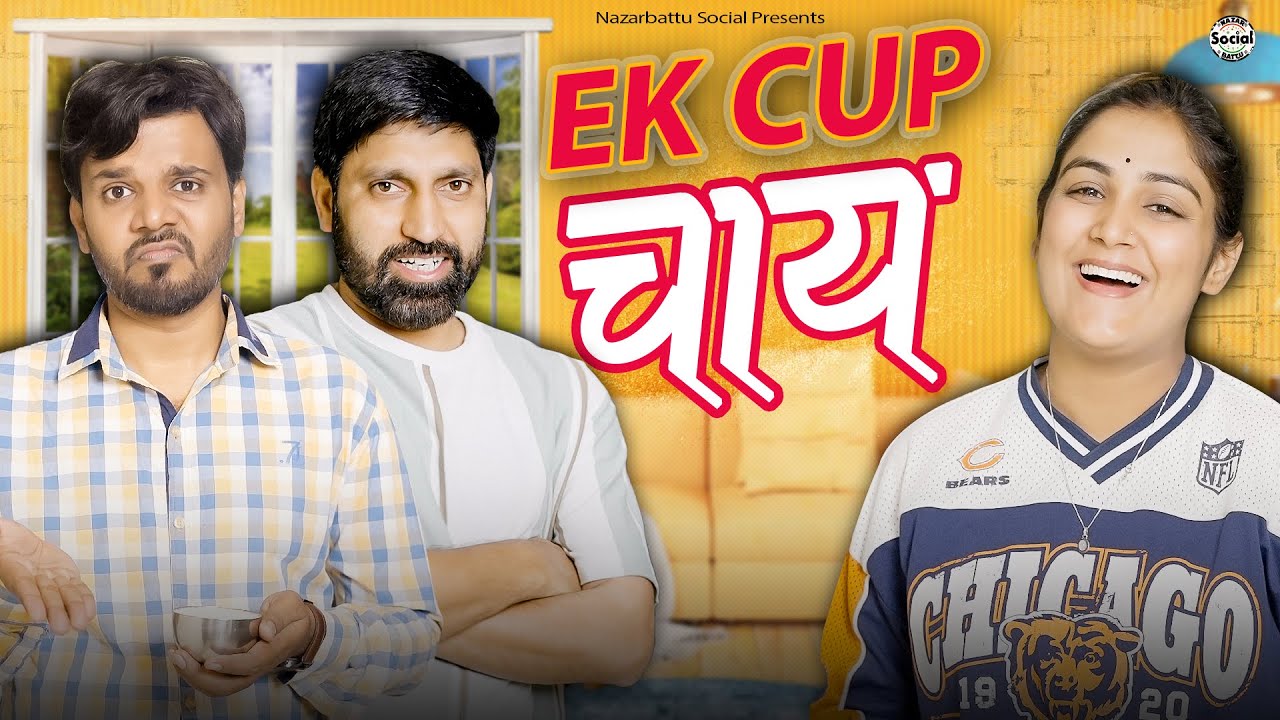 Ek cup chai || एक कप चाय || @nazarbattusocial3220