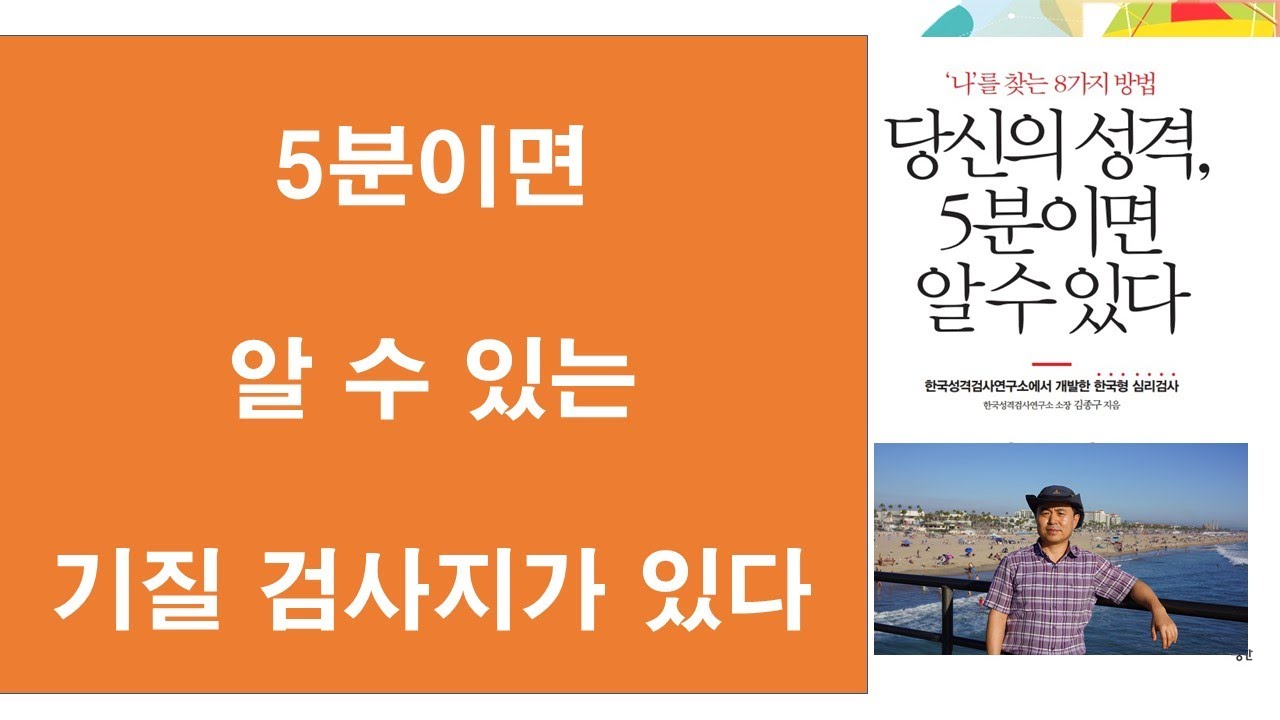MBTI와 사군자 기질검사(1)