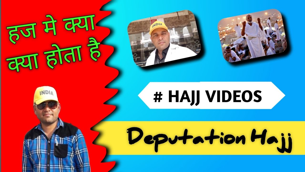 HAJ Guide Information And Education, HAJ Me Kya Karte Hen, HAJ Deputation