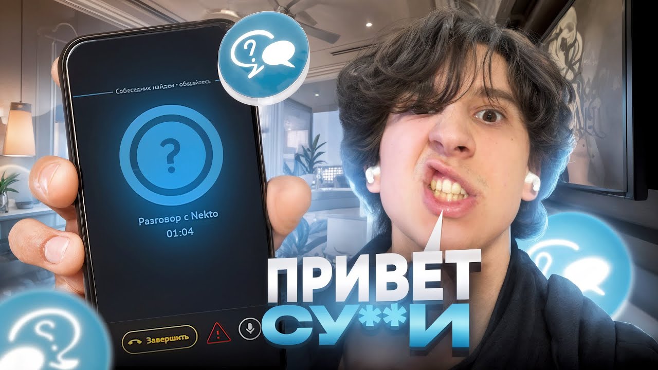 ЛЁХА ПАВС РЖАЧ В НЕКТО МИ | ФЛИРТ С МАЛЫШКАМИ #1
