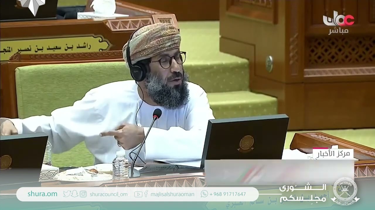 مداخلة سعادة أحمد بن ناصر العبري ممثل ولاية نزوى مع بيان معالي  الدكتور وزير العمل٢٧ فبراير ٢٠٢٣م