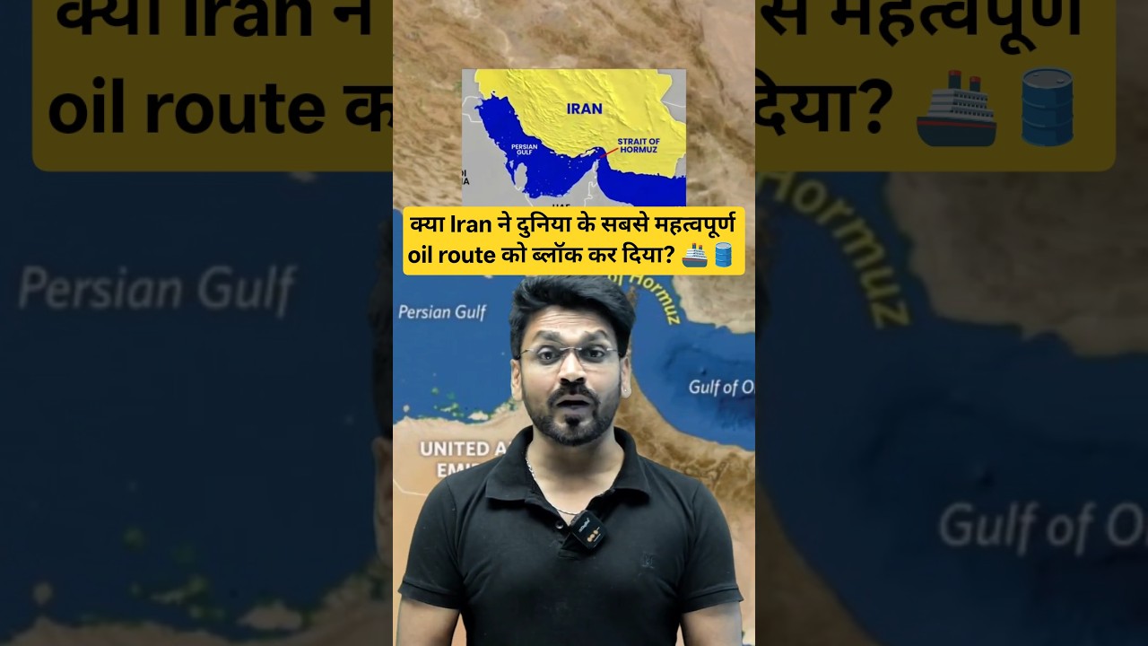Iran Blocks Strait of Hormuz for US & Israeli Ships? 🛢️ Oil & Global Security Explained
