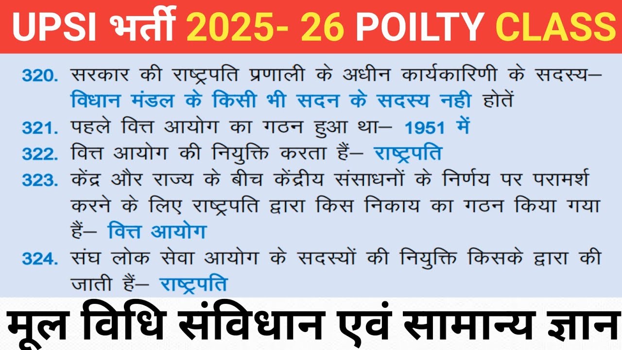 🎯 UPSI Polity: एक नज़र में सब कुछ! (Most Important Oneliners) By Rahul Sir 