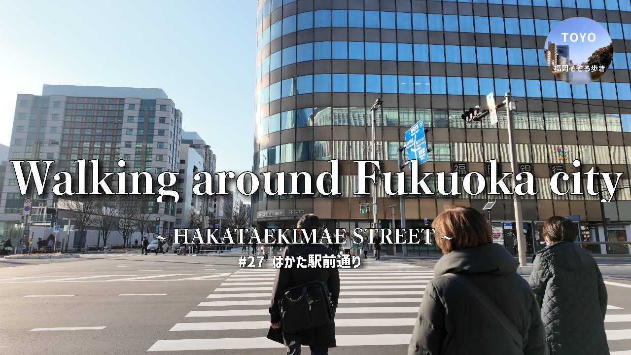 ＃132博多駅〜川端通商店街「Walking around Fukuoka city 」#27はかた駅前通り