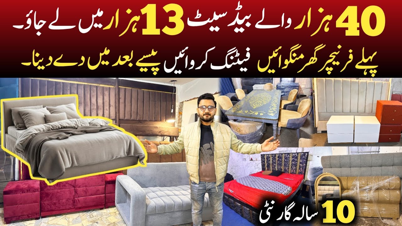 Cheapest home Furniture Factory in Pakistan | Home Furniture latest new design | Furniture market