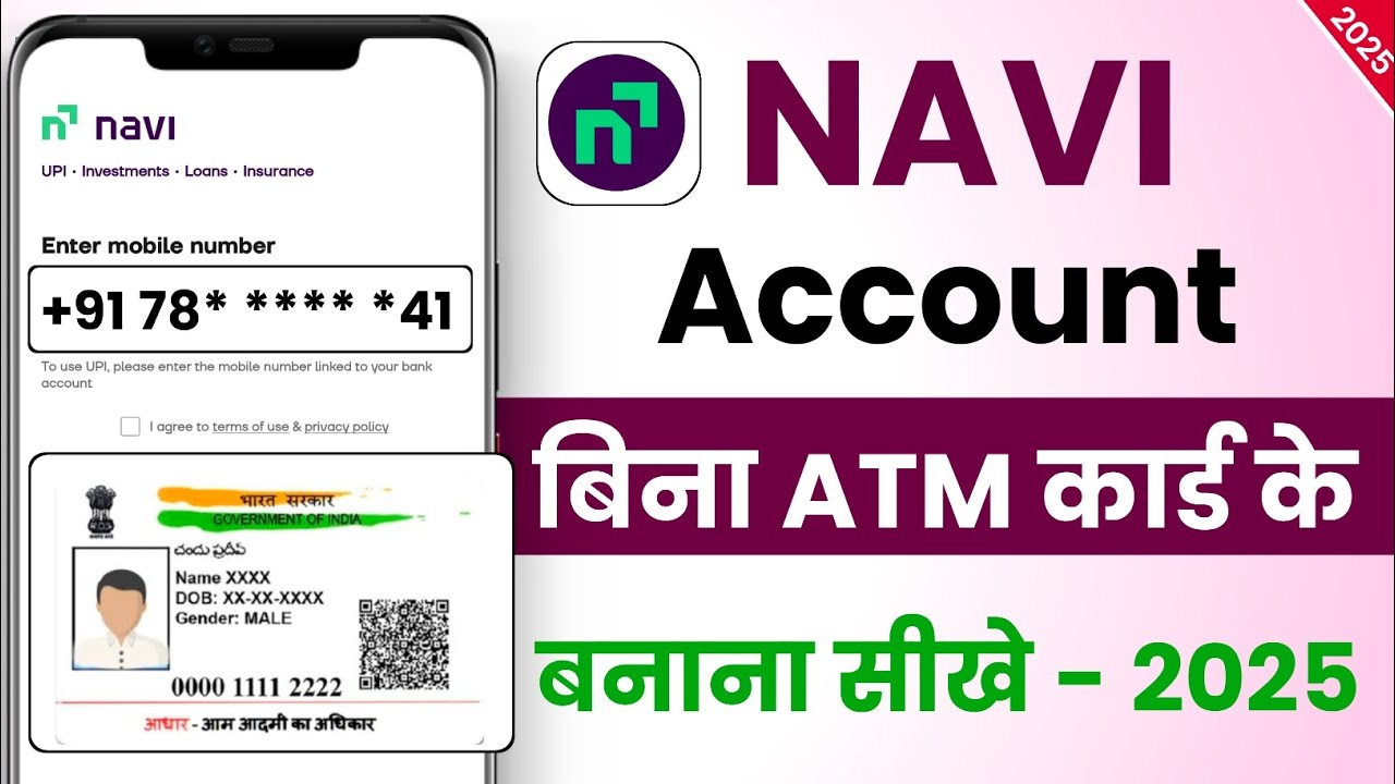 Bina atm card ke navi app me account kaise banaye 2025 - Bina atm card ke navi app kaise chalayen
