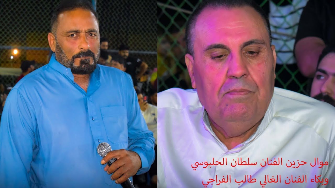 جديد الفنان سلطان الحلبوسي موال حزين ع المفارك غوالي وبكاء الفنان طالب الفراجي تحيات ستوديو الحنين