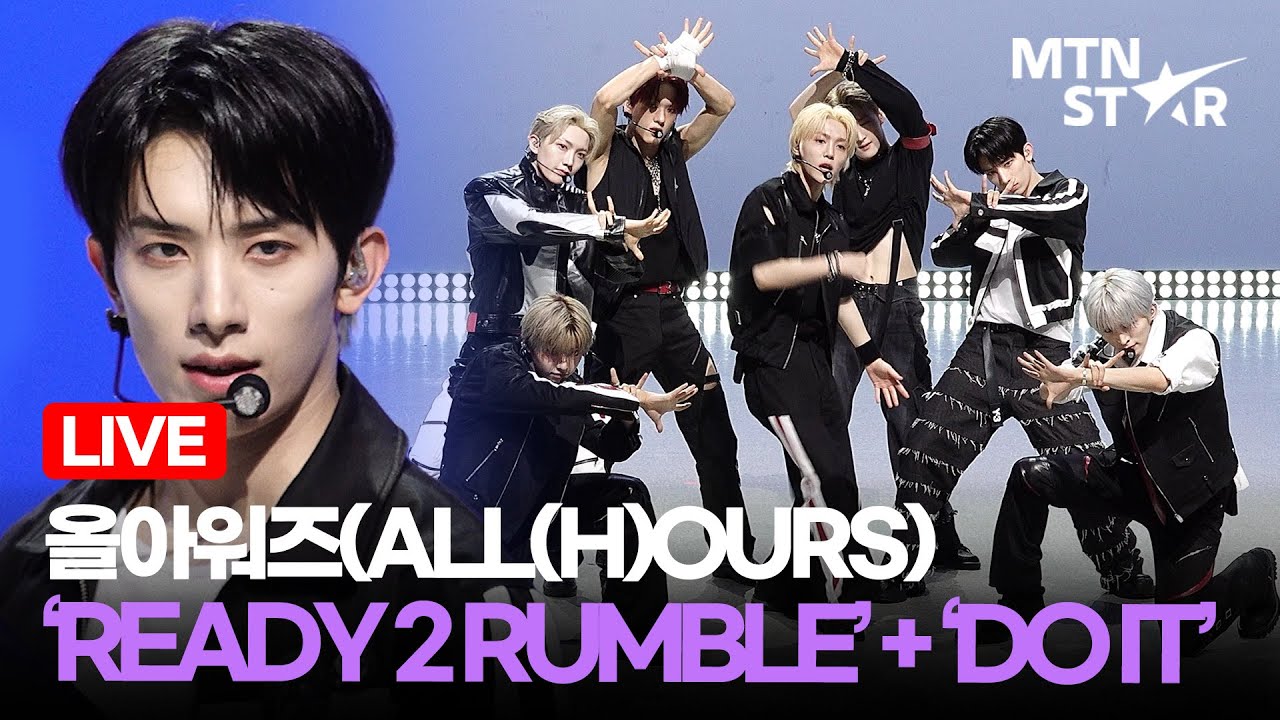 [LIVE] ALL(H)OURS(올아워즈) ’READY 2 RUMBLE’ + ‘DO IT’ Comeback Showcase Stage / MTN STAR