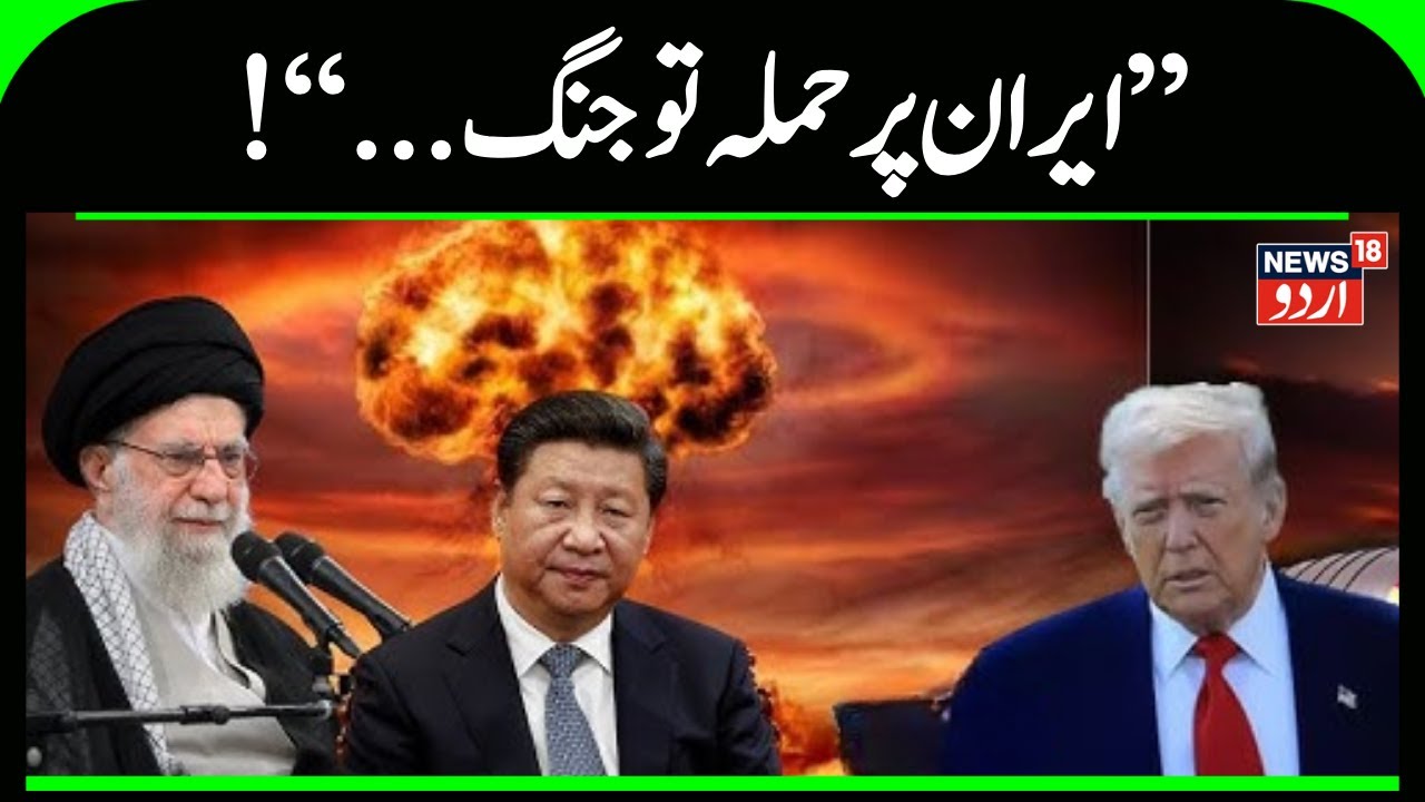 US-Iran Tensions: 'Iran Is Ready For Everything' Amid Military Buildup | Ali Khamenei | US | N18G