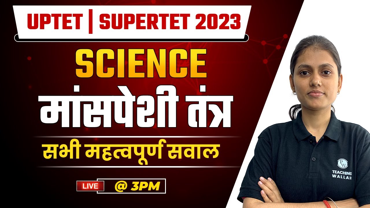 Muscular System for UPTET | SUPERTET 2023 | Science for UPTET | SUPERTET 2023 | Sarika Ma'am