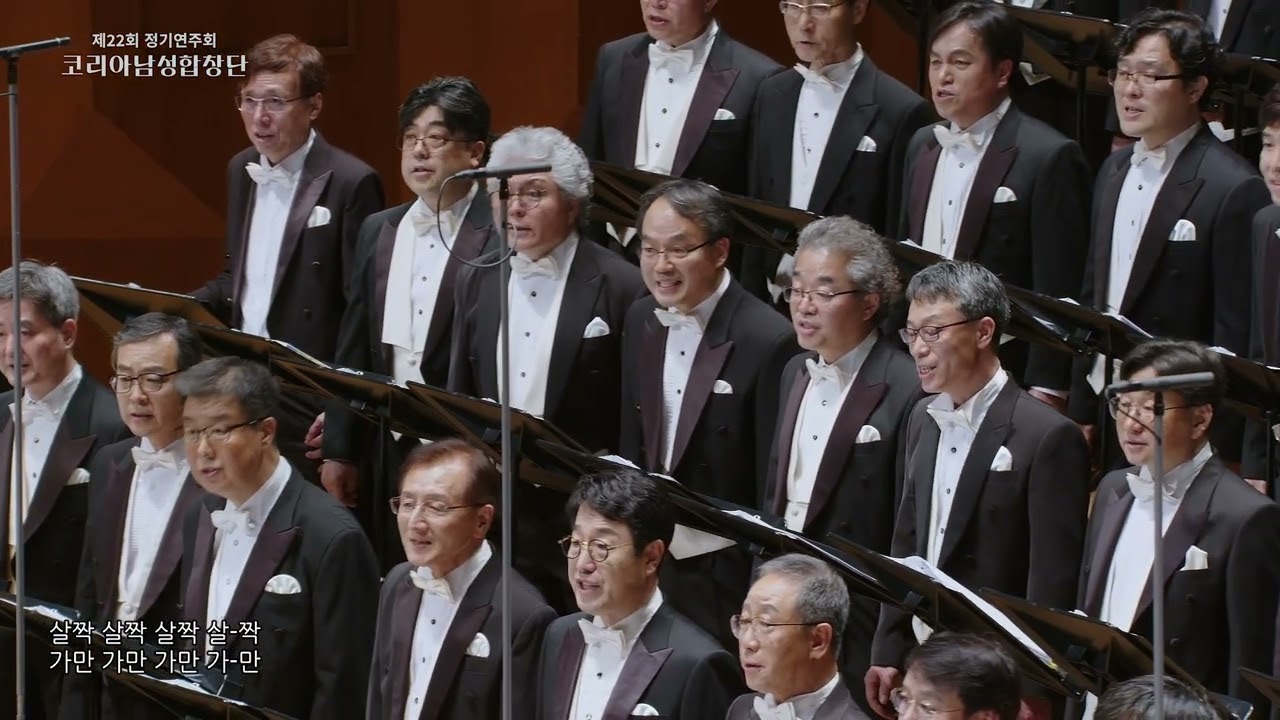 쉿쉿 (원수 갚으러 갑시다) Opera ‘Rigoletto’ _ G.Verdi -  지휘 윤종일 - 코리아남성합창단