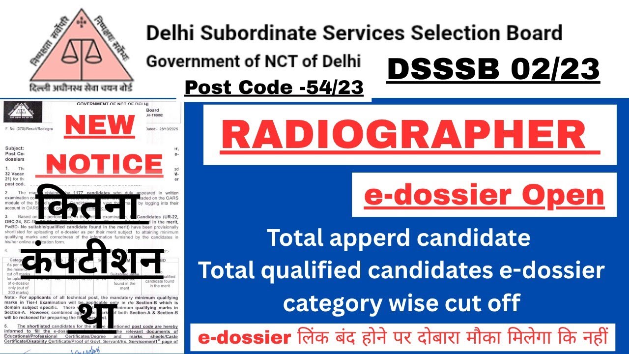 DSSSB RADIOGRAPHER NEW NOTICE | CUT OFF, E-DOSSIER | DSSSB NEW NOTICE 2025 | Kitna Competition Th...