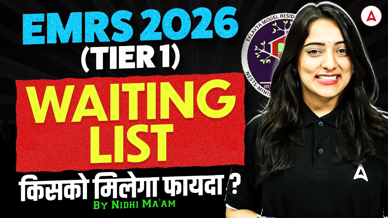 EMRS Result 2026 | EMRS Tier 1 Waiting List Update | EMRS Tier 2 Exam Date | EMRS 2025 Tier 1 Result