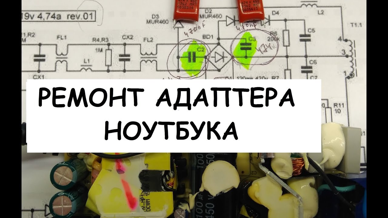 Ремонт адаптера  блока питания ноутбука  Acer  DELTA  ADP-90MD H 19V 4.74A