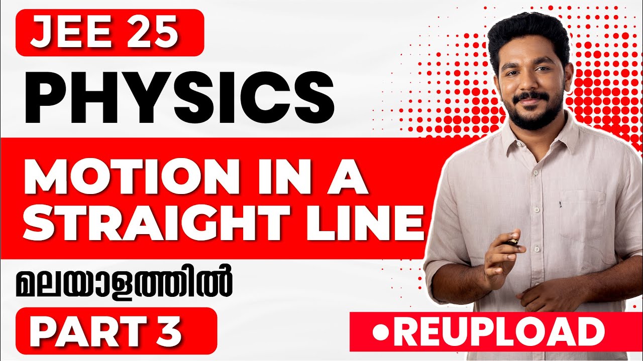 JEE/KEAM 2025 | PHYSICS | MOTION IN A STRAIGHT LINE PART 3 | EXAM WINNER (REUPLOAD )