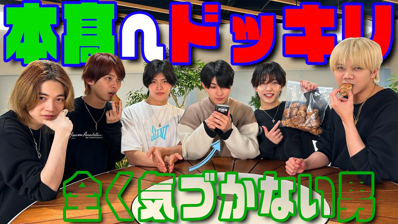 7 MEN 侍【本髙へドッキリ企画】コレで気づかないなんて…間抜けな男⁉️
