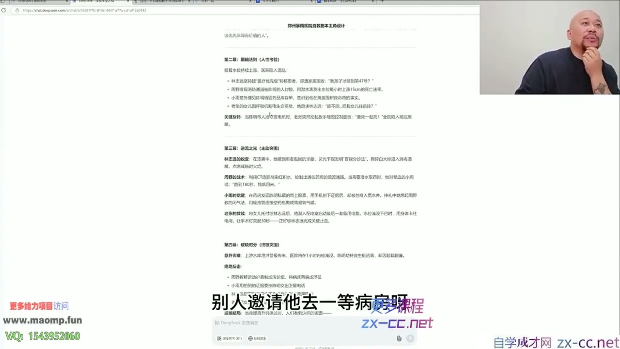08 用AI创作故事梗概 1