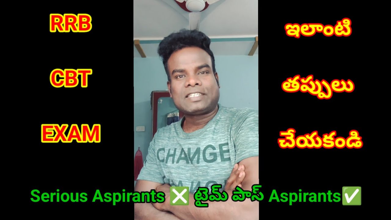 #rpf #rrb 💥💯 CBT Exam లో ఈ తప్పులు చేయకండి 🚨 ఇలా ఐతే మీకు ఎప్పటికీ GOV Job రాదు 👎
