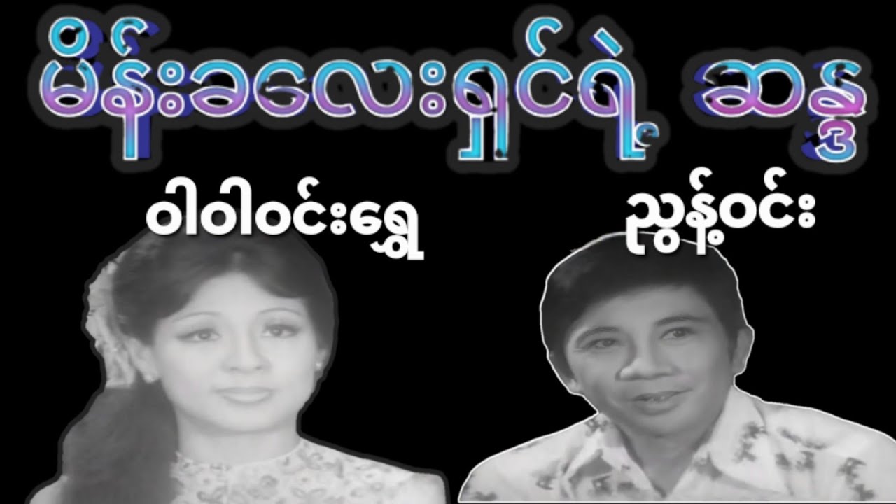 မိန်းခလေးရှင်ရဲ့ဆန္ဒ