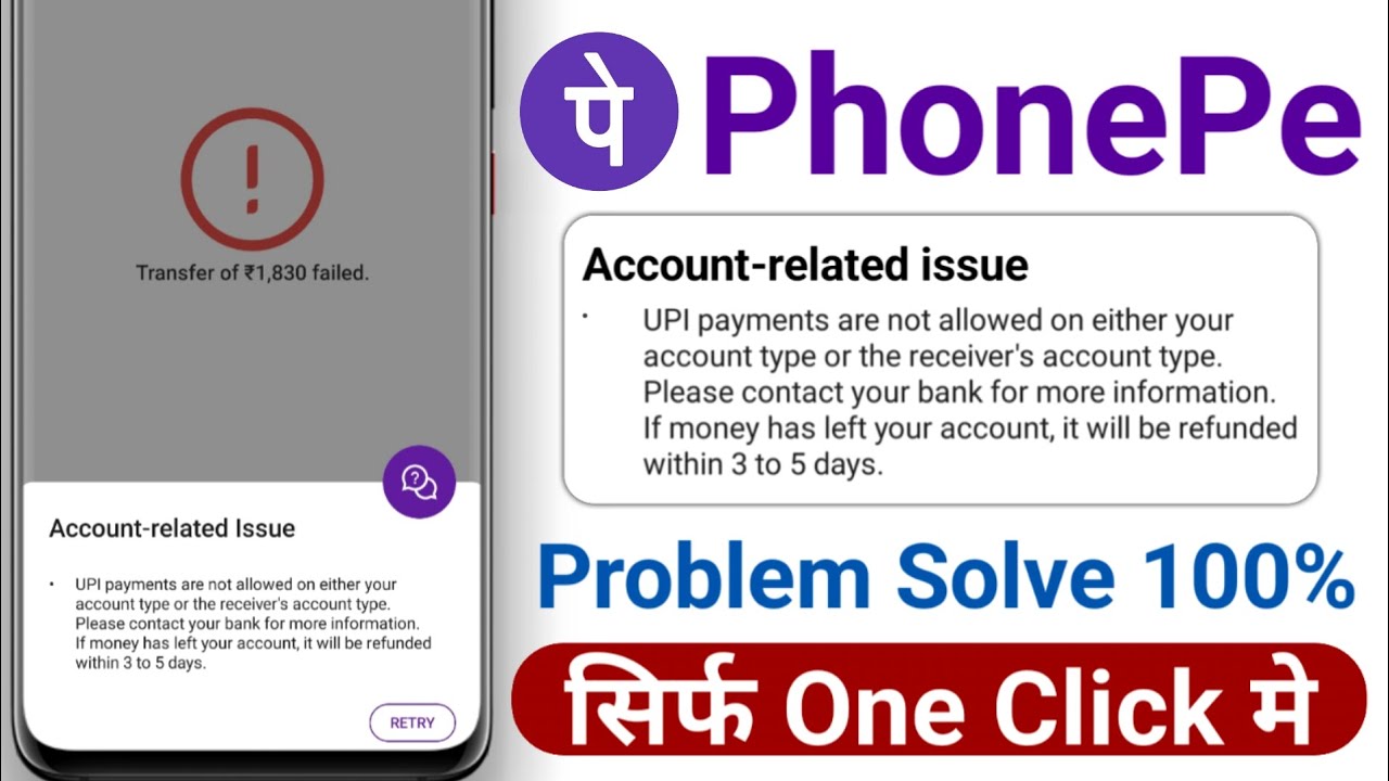 upi payment are not allowed on either your account type or the receiver account type