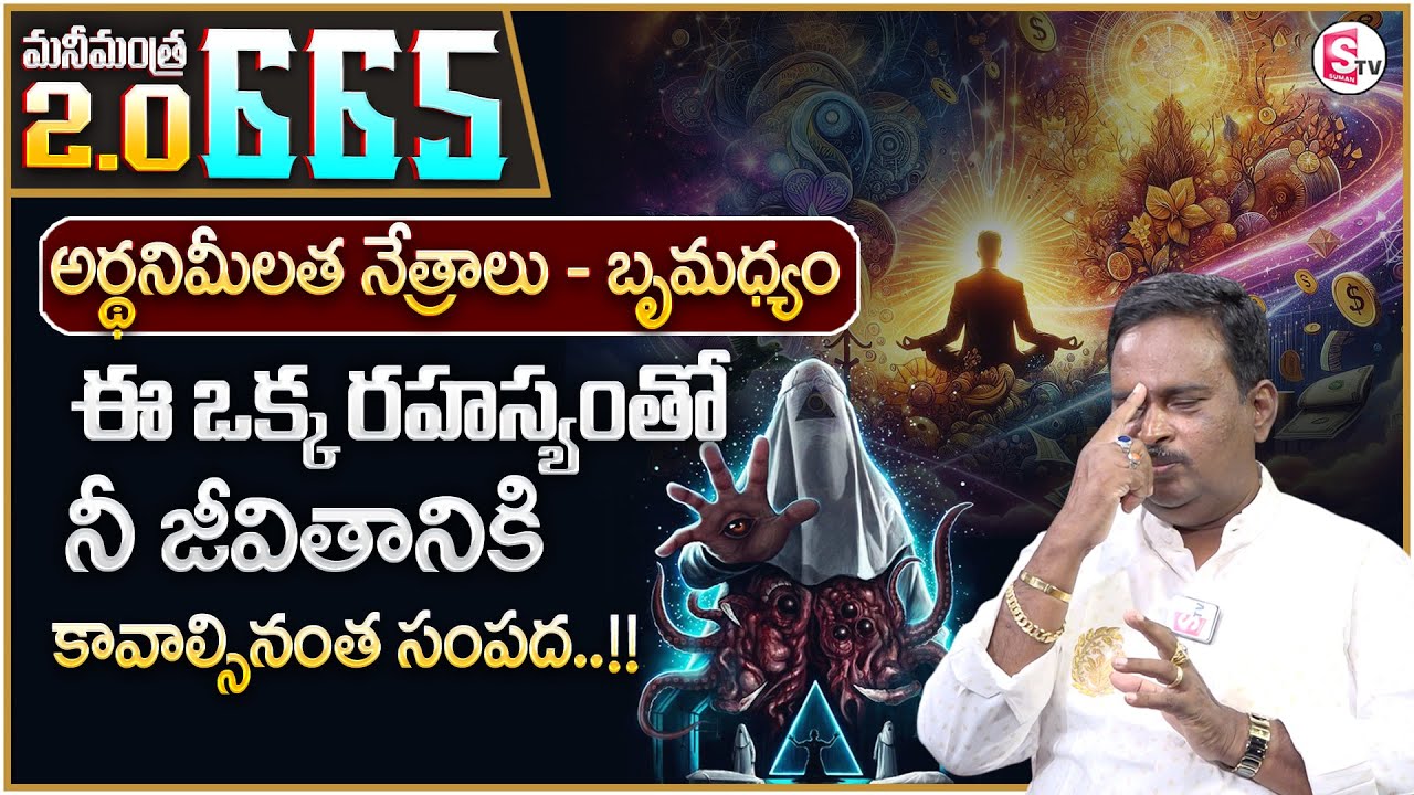 Anantha Latest Money Mantra 2.O - 665 | The Power of Meditation | Money Management | Money Coach