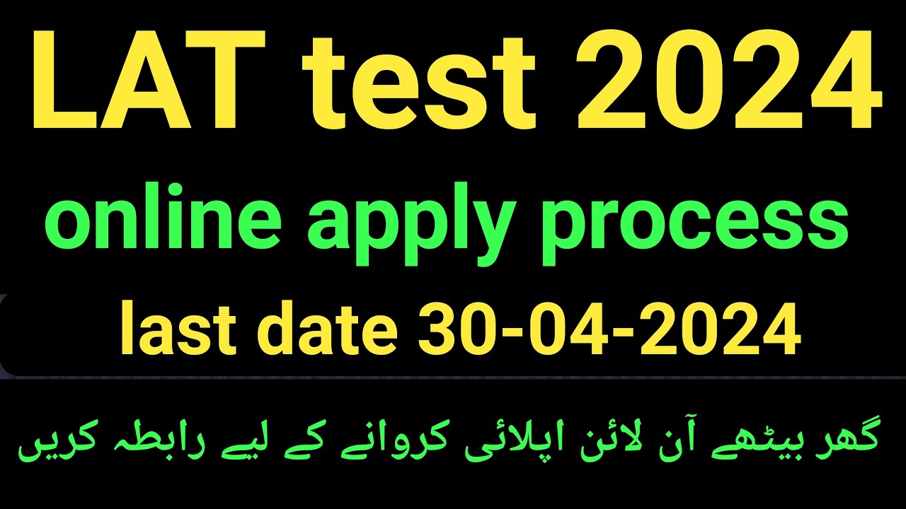 How to apply for LAT test 2024 || LAT test apply 2024 || LAW admission test apply 2024