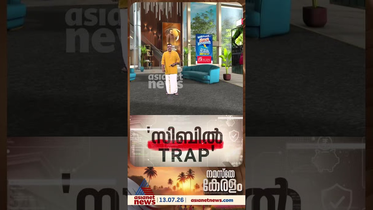 നടന്നത് 700 കോടിയുടെ തട്ടിപ്പ്