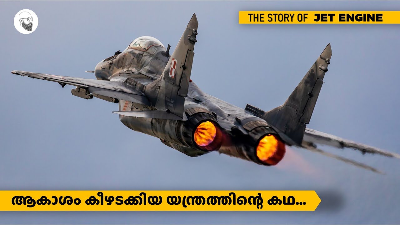 JET ENGINE | ആകാശം കീഴടക്കിയ യന്ത്രത്തിന്റെ കഥ | SCIENTIFIC MALAYALI by Anish Mohan