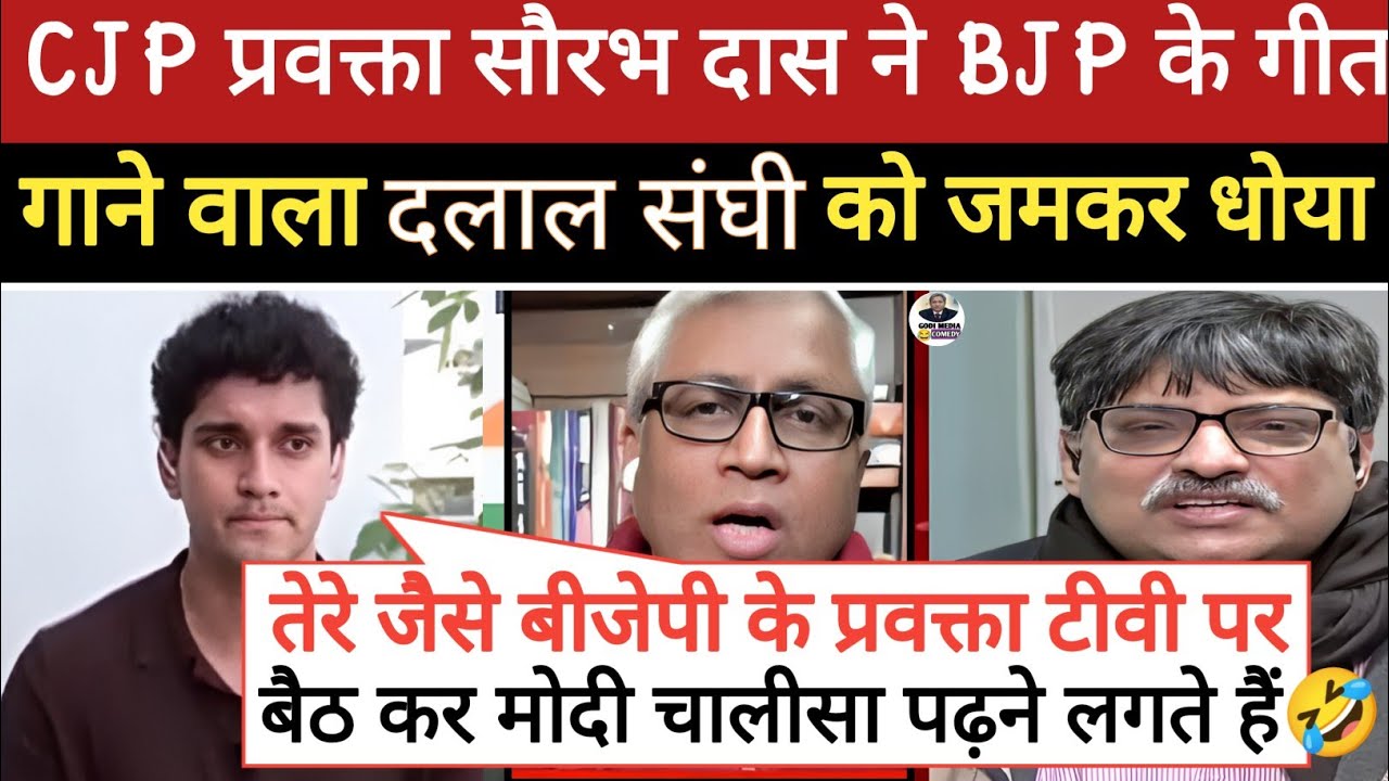 🔥 Saurav Das Epic Roast Sangeet Ragi || Ashutosh destroy BJP || Godi Media Comedy || Rahul Gandhi