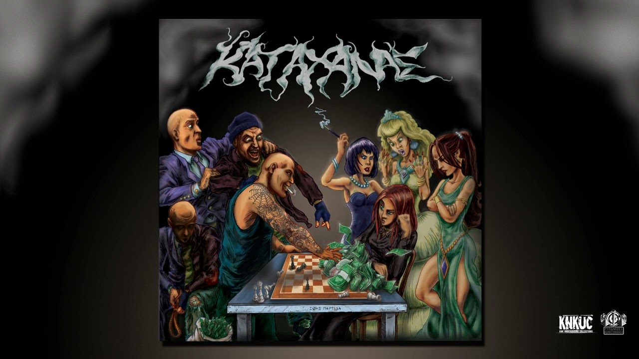 Καταχανάς - Τελικά