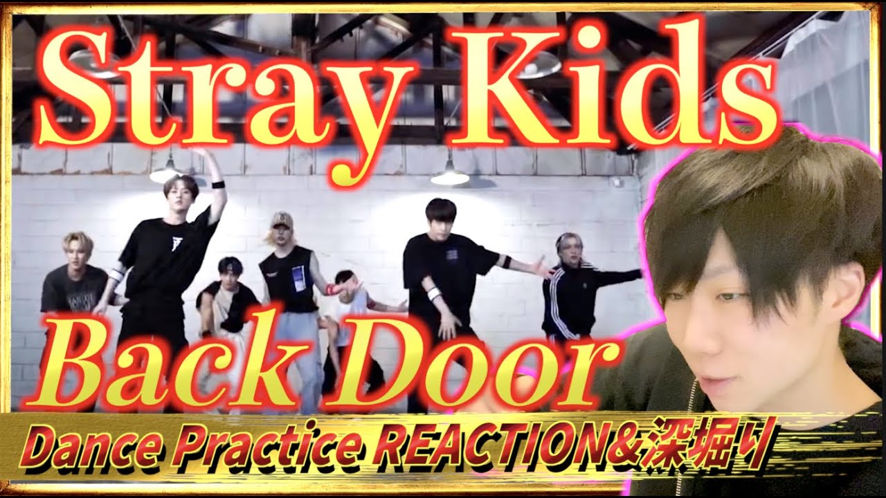 Stray Kids 
