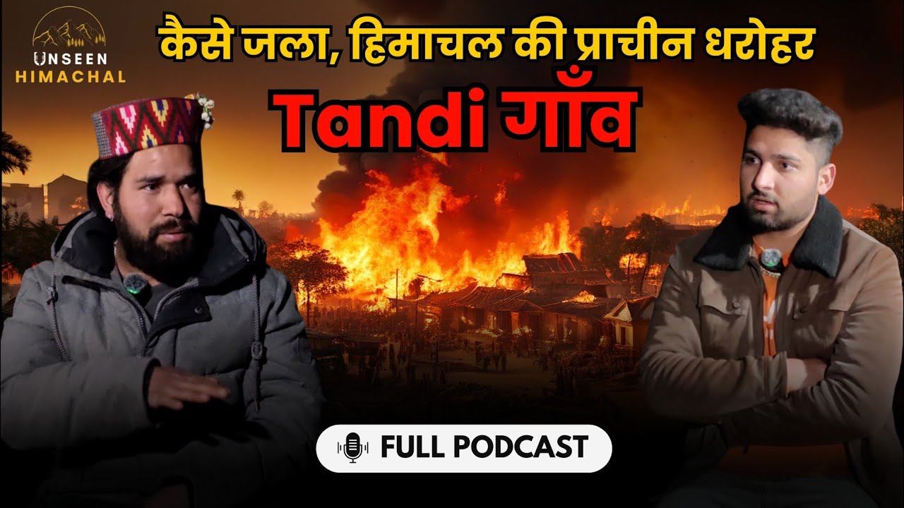 क्या हुआ ऐसा जो , जल गया हिमाचल का प्राचीन गाँव  Tandi | Tandi Village in fire | Unseen Himachal