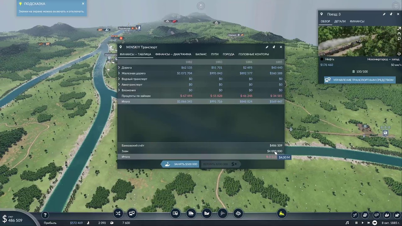 | Transport Fever 2 | Транспортный симулятор .  Стрим