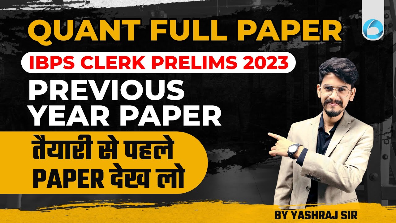 IBPS Clerk Prelims Quant Previous Year Full Paper | तैयारी से पहले Paper देख लो | IBPS Clerk 2023