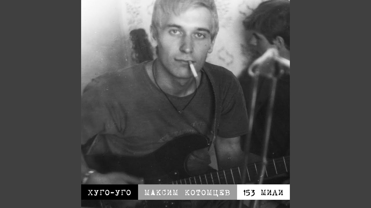 153 мили