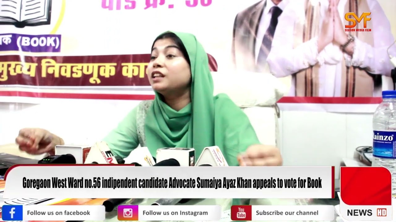 Goregaon West Ward no.56 indipendent candidate Advocate Sumaiya Ayaz Khan appeals to vote for Book 📚