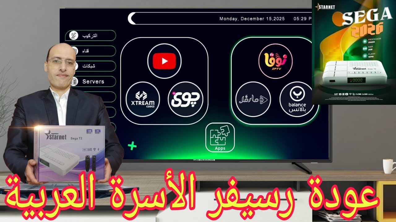 عودة رسيفر سيجا T2 الابيض عملاق البث الرقمى والفضائى والمالتيستريم اصدار البطو.لات اقوى المنصات 2026