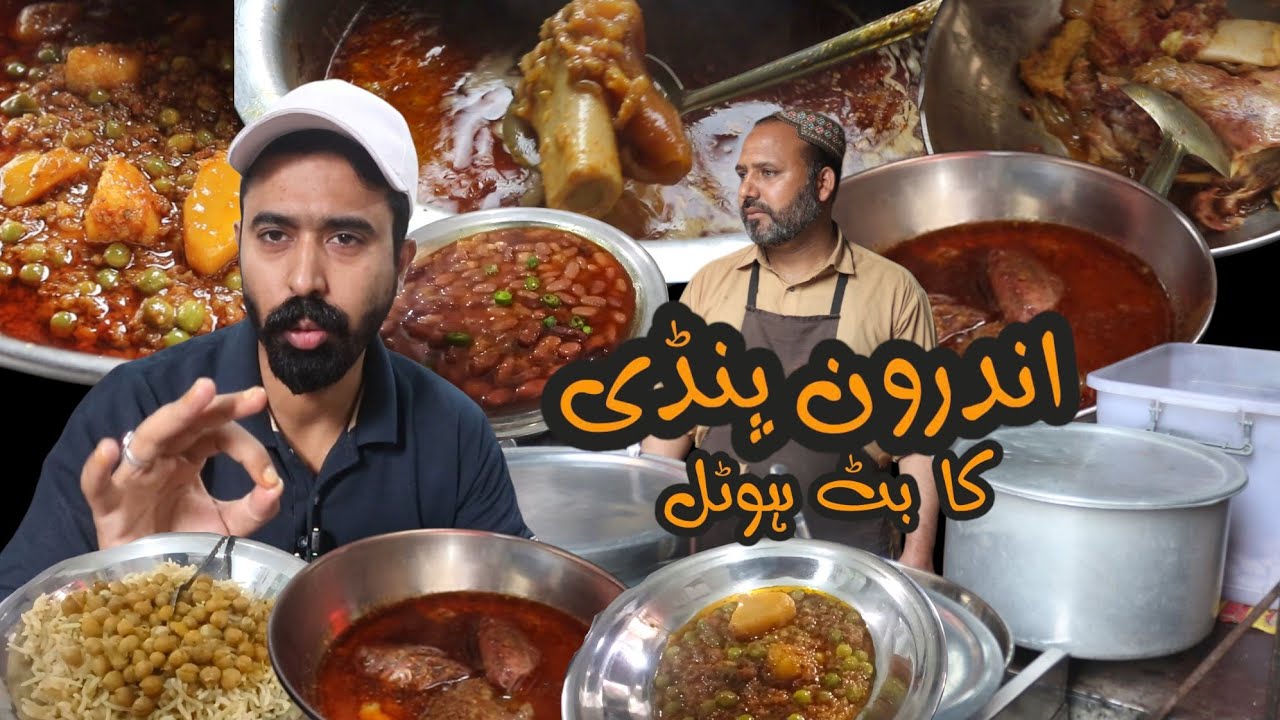 Nashta at butt hotel sutar gali androon Rawalpindi | bong paye | Qeema matar | best nashta point