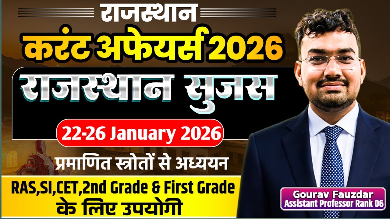 22 To 26 January Daily Current Affairs| Rajasthan January Current Affairs| RPSC,RSSB| By Gaurav Sir