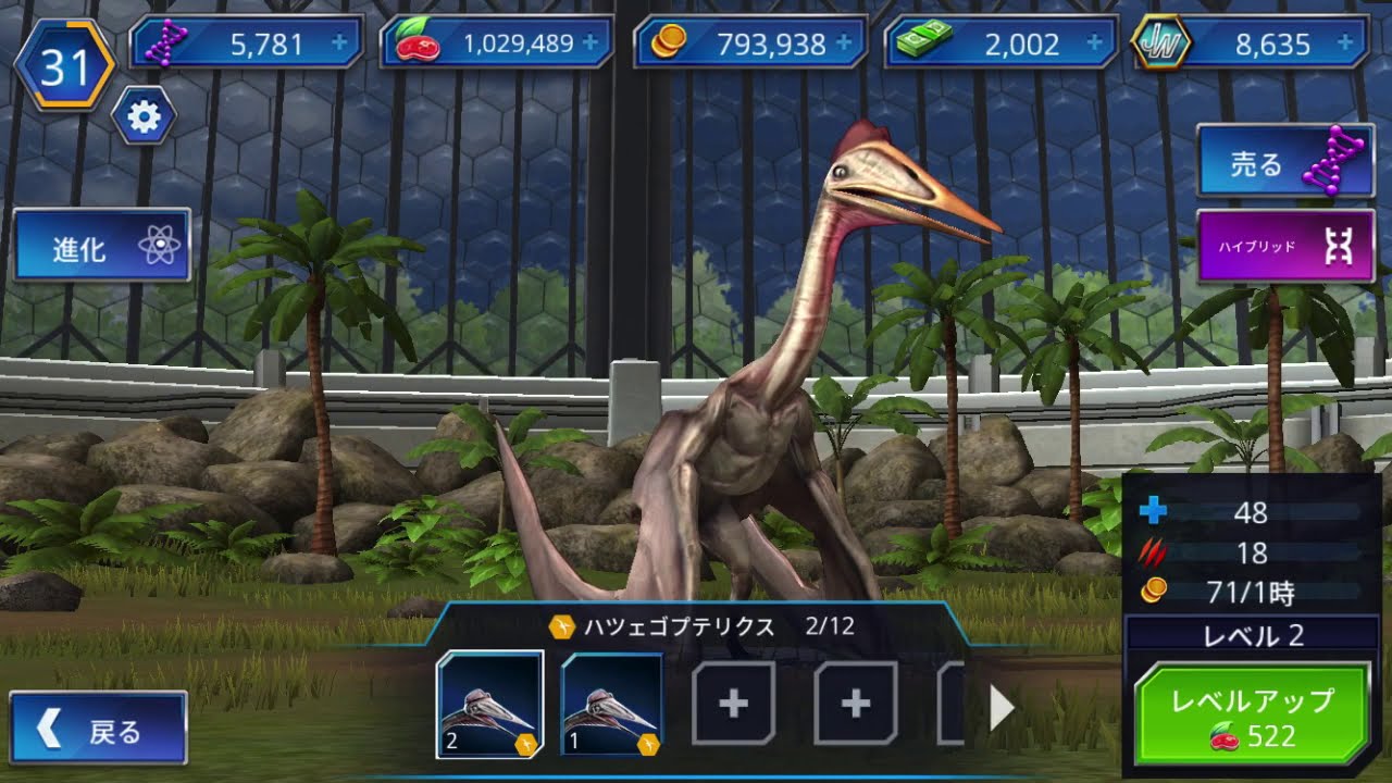恐竜の捕食(ハツェゴプテリクス)